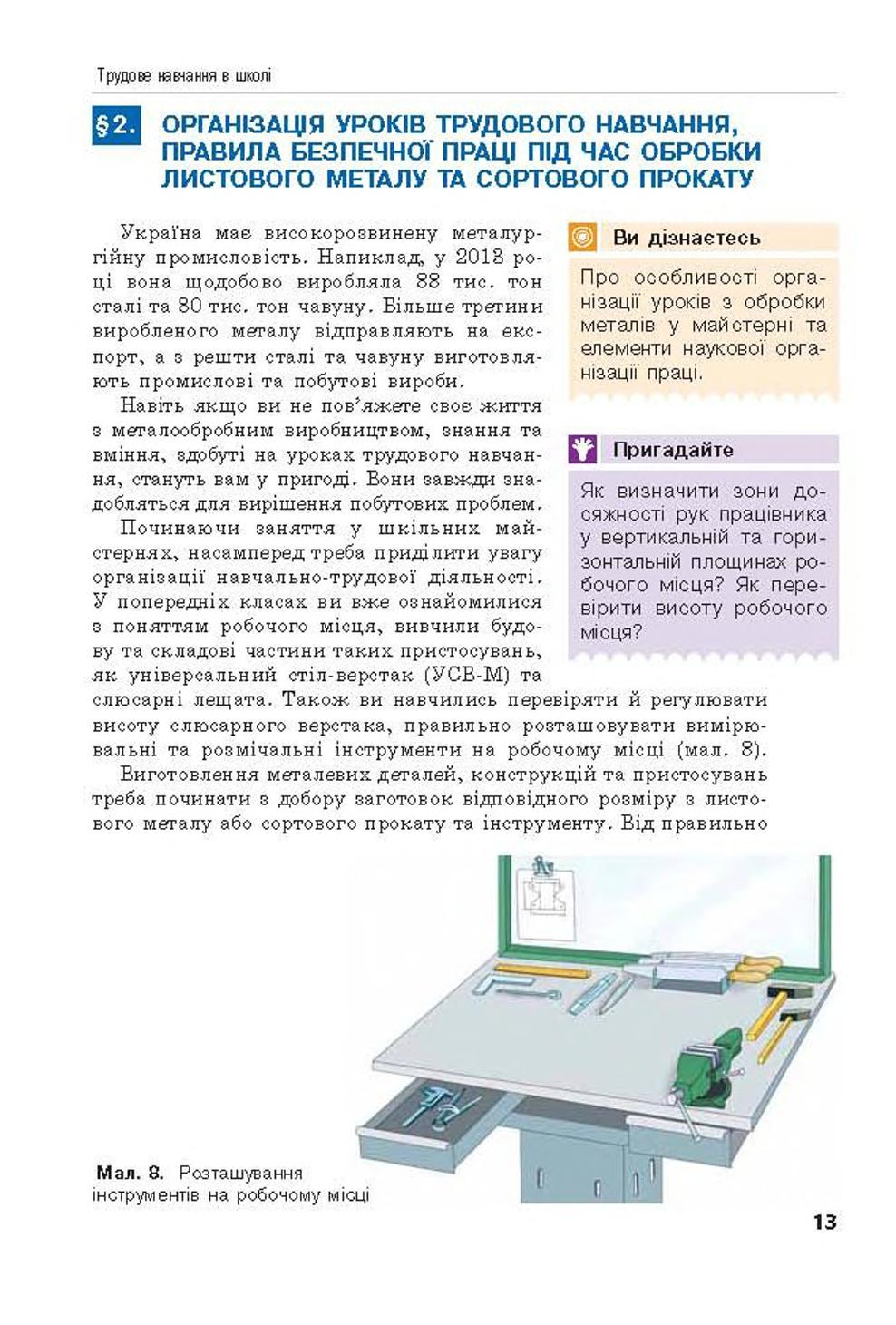 Мініатюра 13