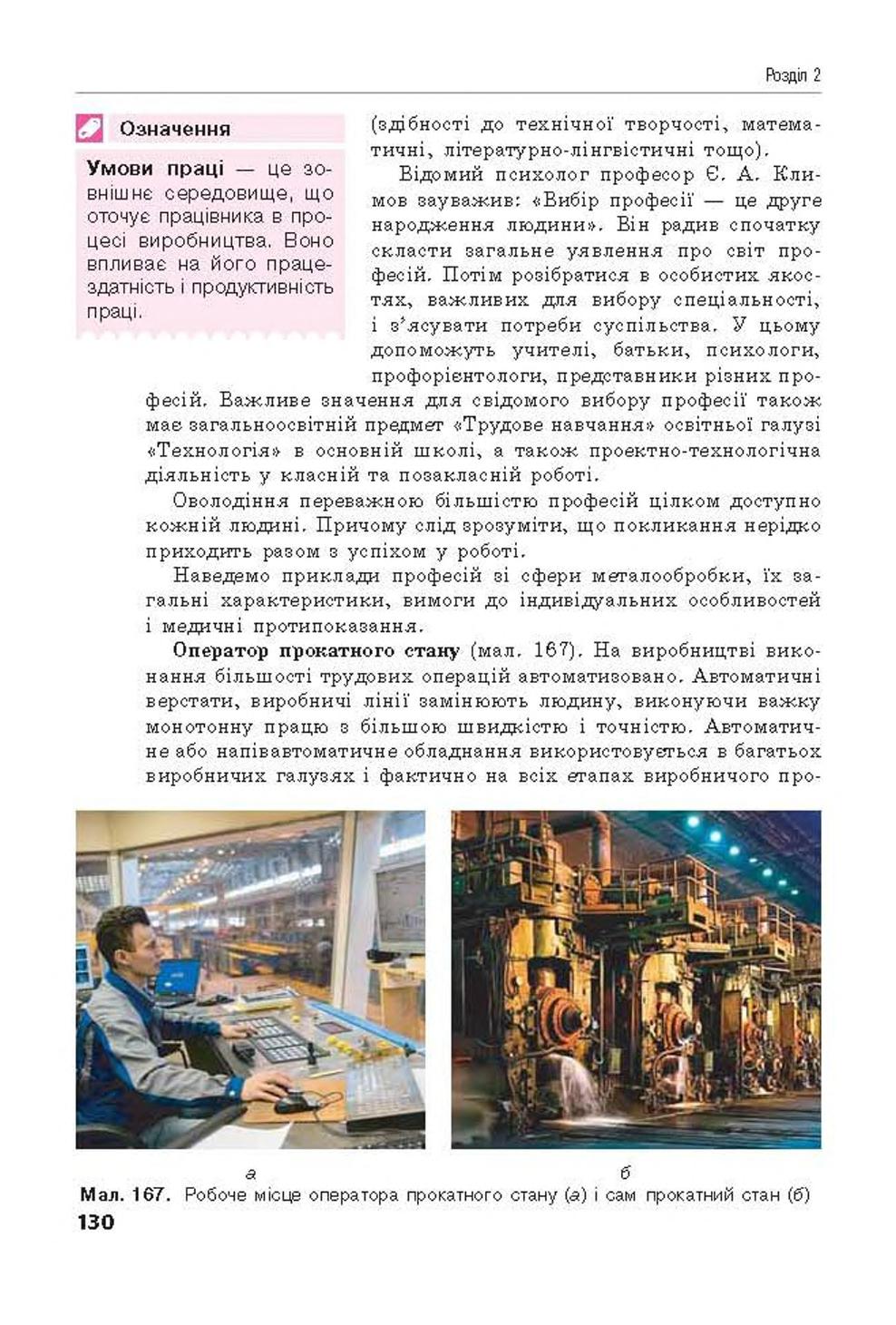 Мініатюра 130