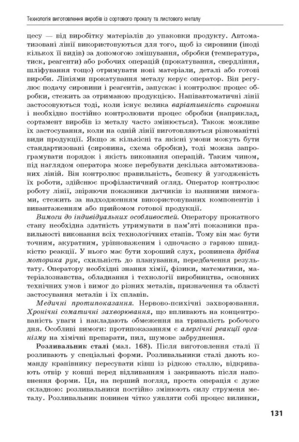 Мініатюра 131