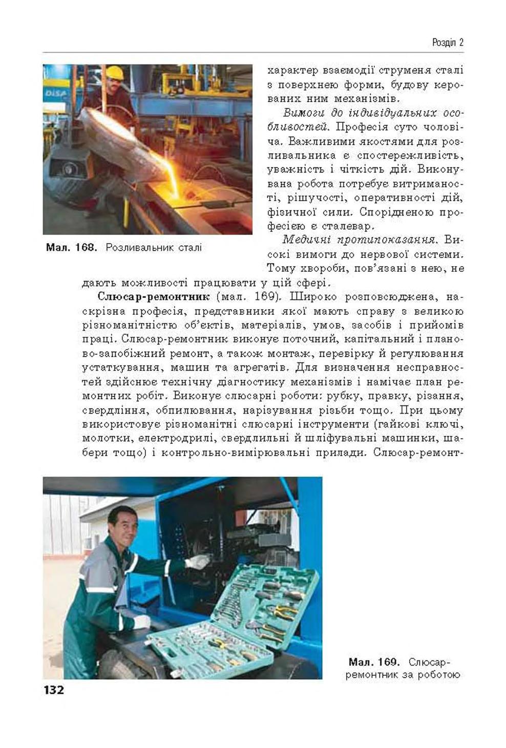 Мініатюра 132