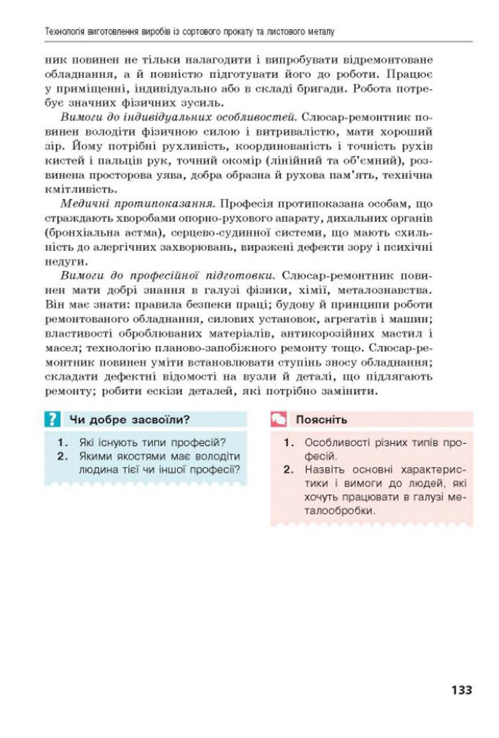Мініатюра 133