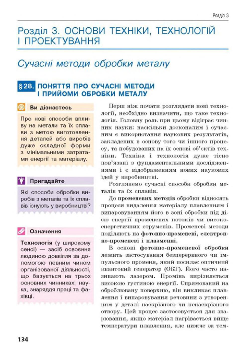 Мініатюра 134