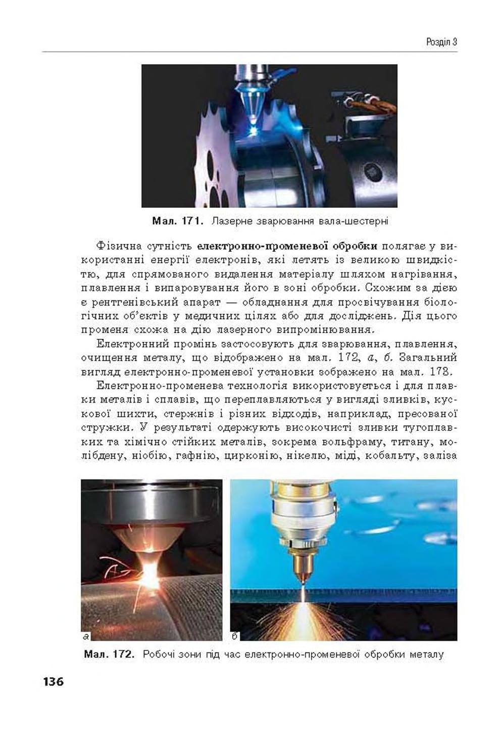 Мініатюра 136