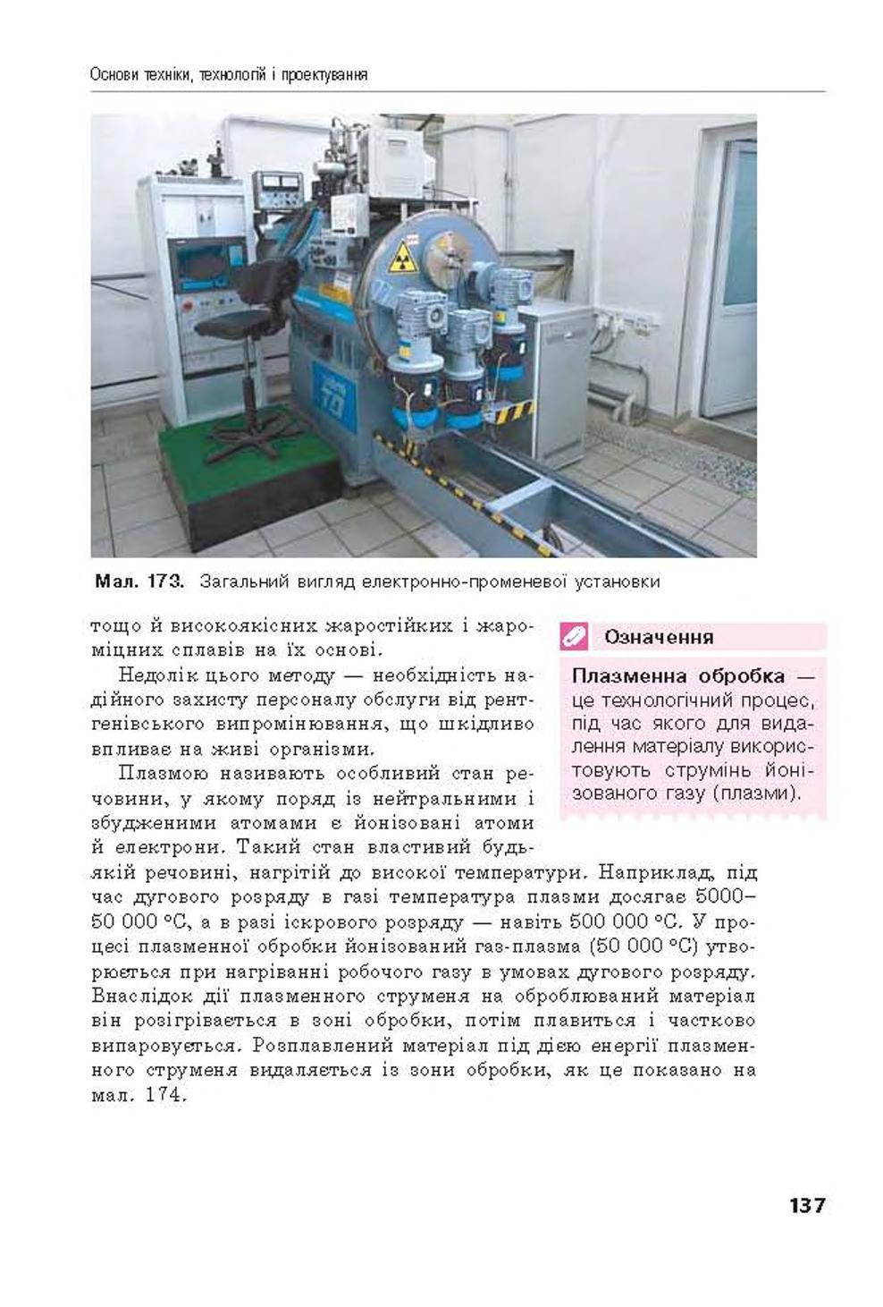 Мініатюра 137