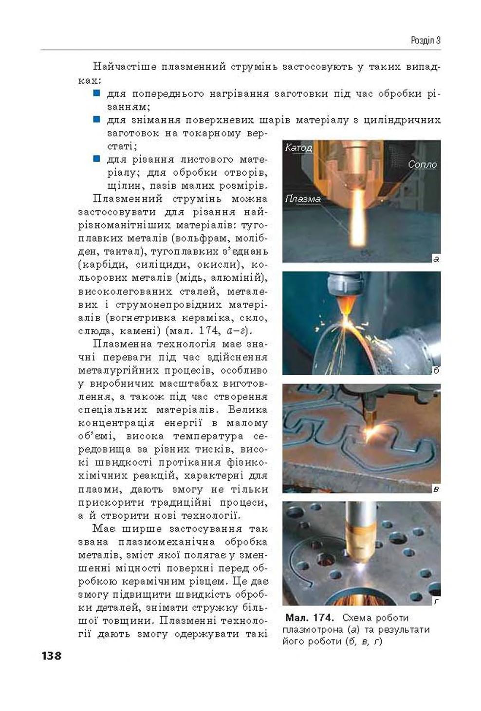 Мініатюра 138