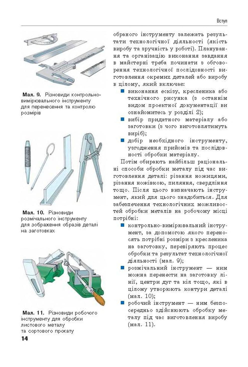 Мініатюра 14