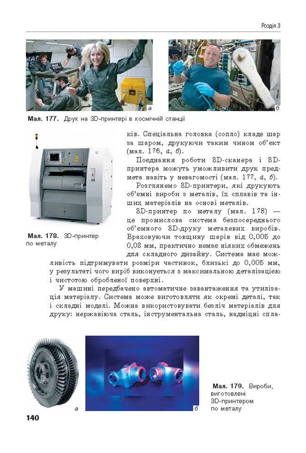 Мініатюра 140