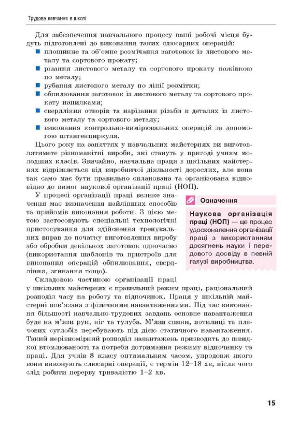Мініатюра 15