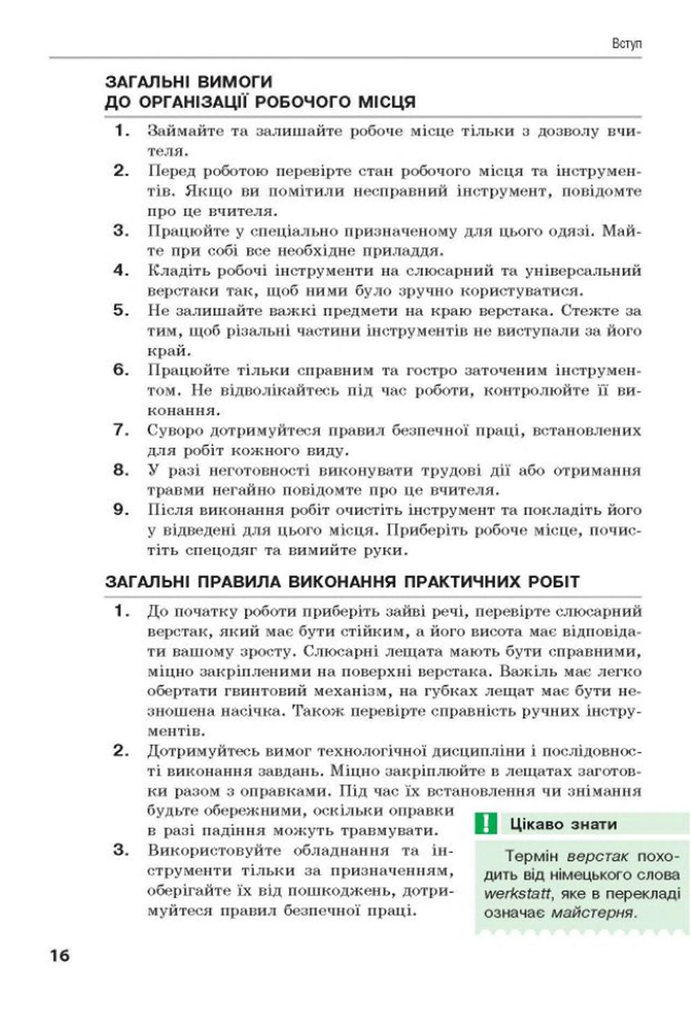 Мініатюра 16