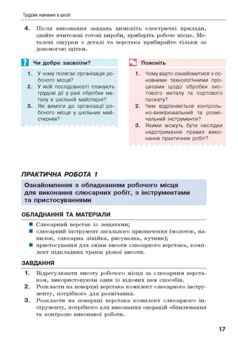 Мініатюра 17
