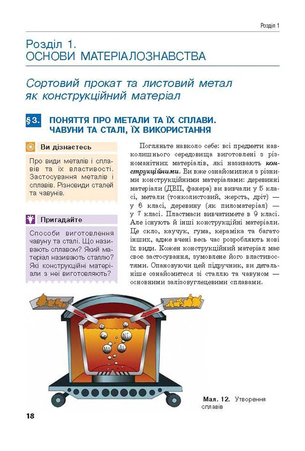 Мініатюра 18