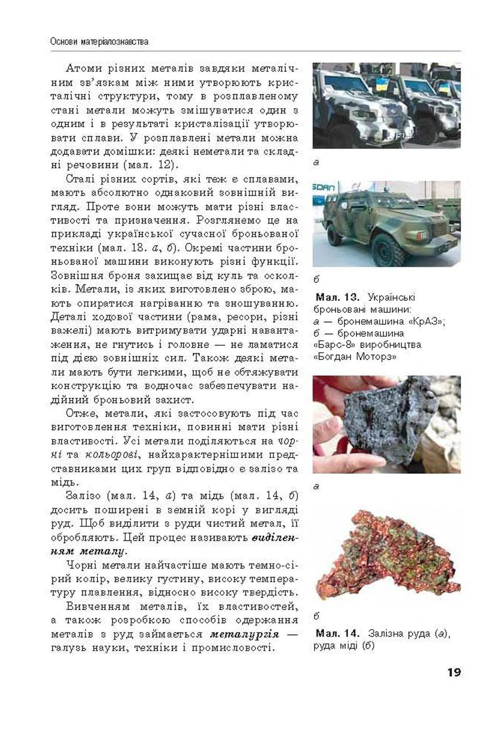 Мініатюра 19