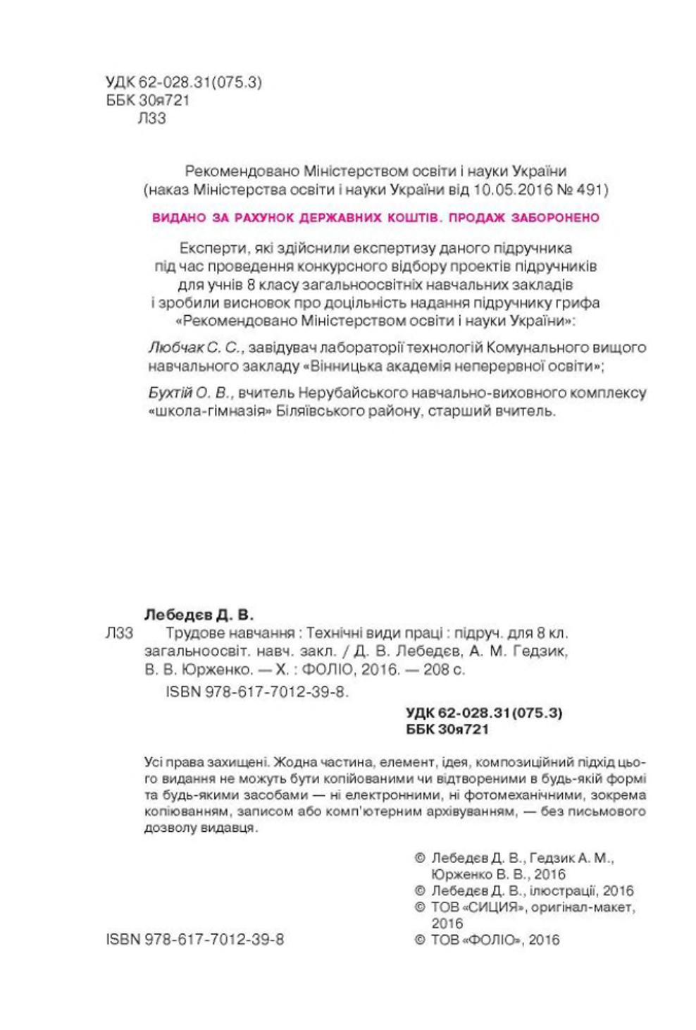 Мініатюра 2