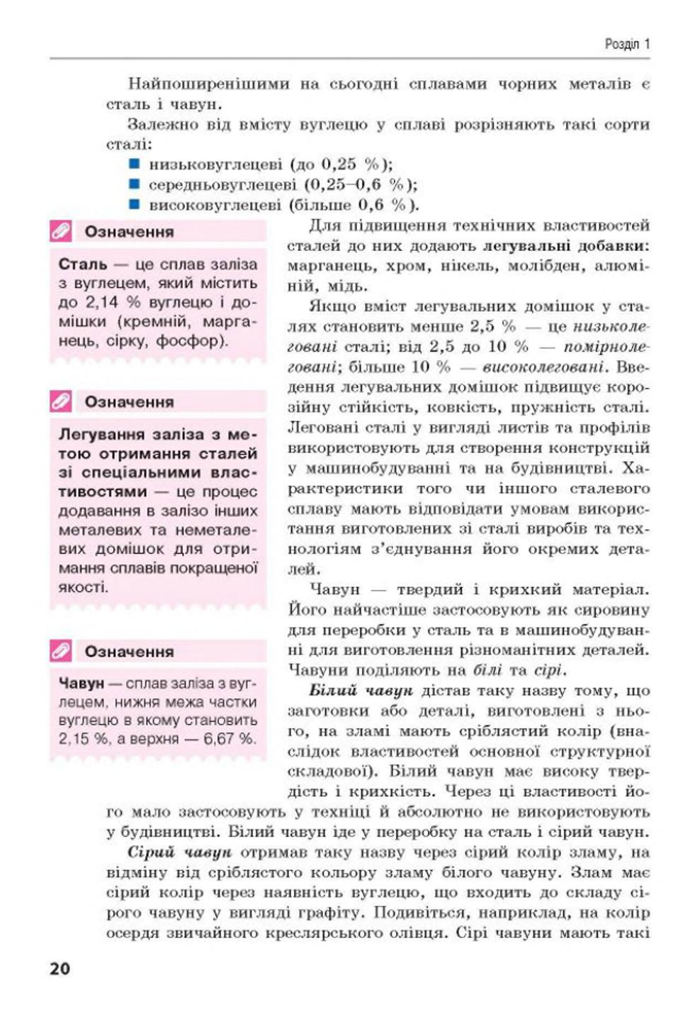 Мініатюра 20
