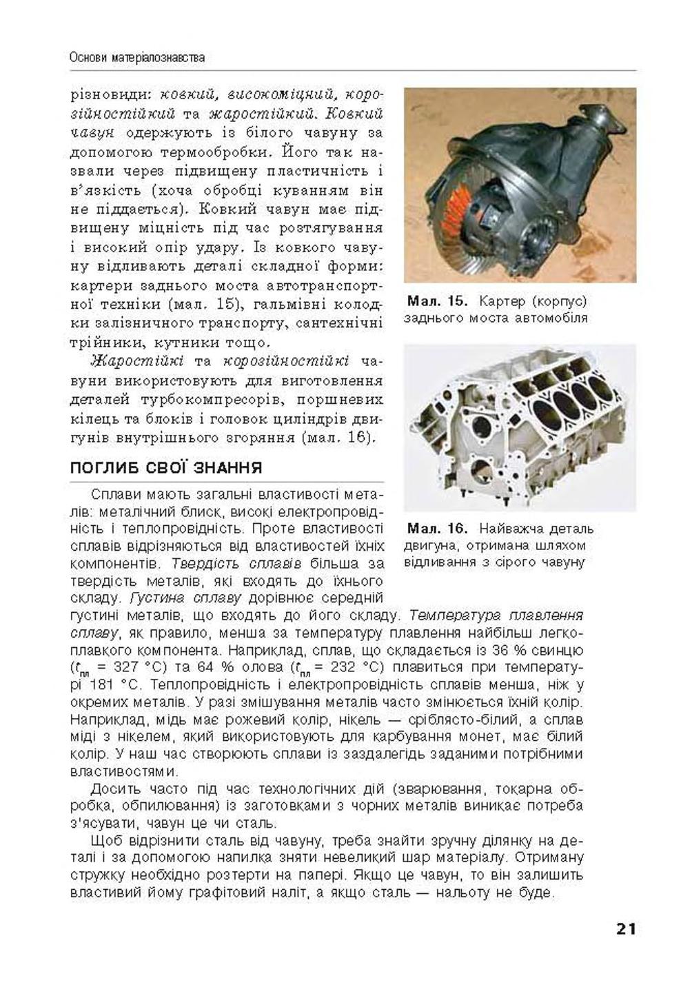 Мініатюра 21