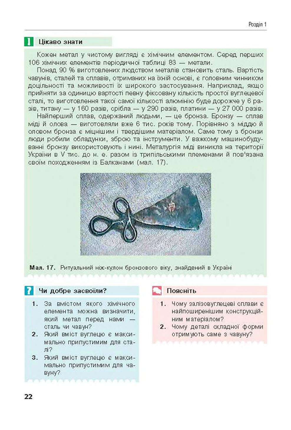 Мініатюра 22