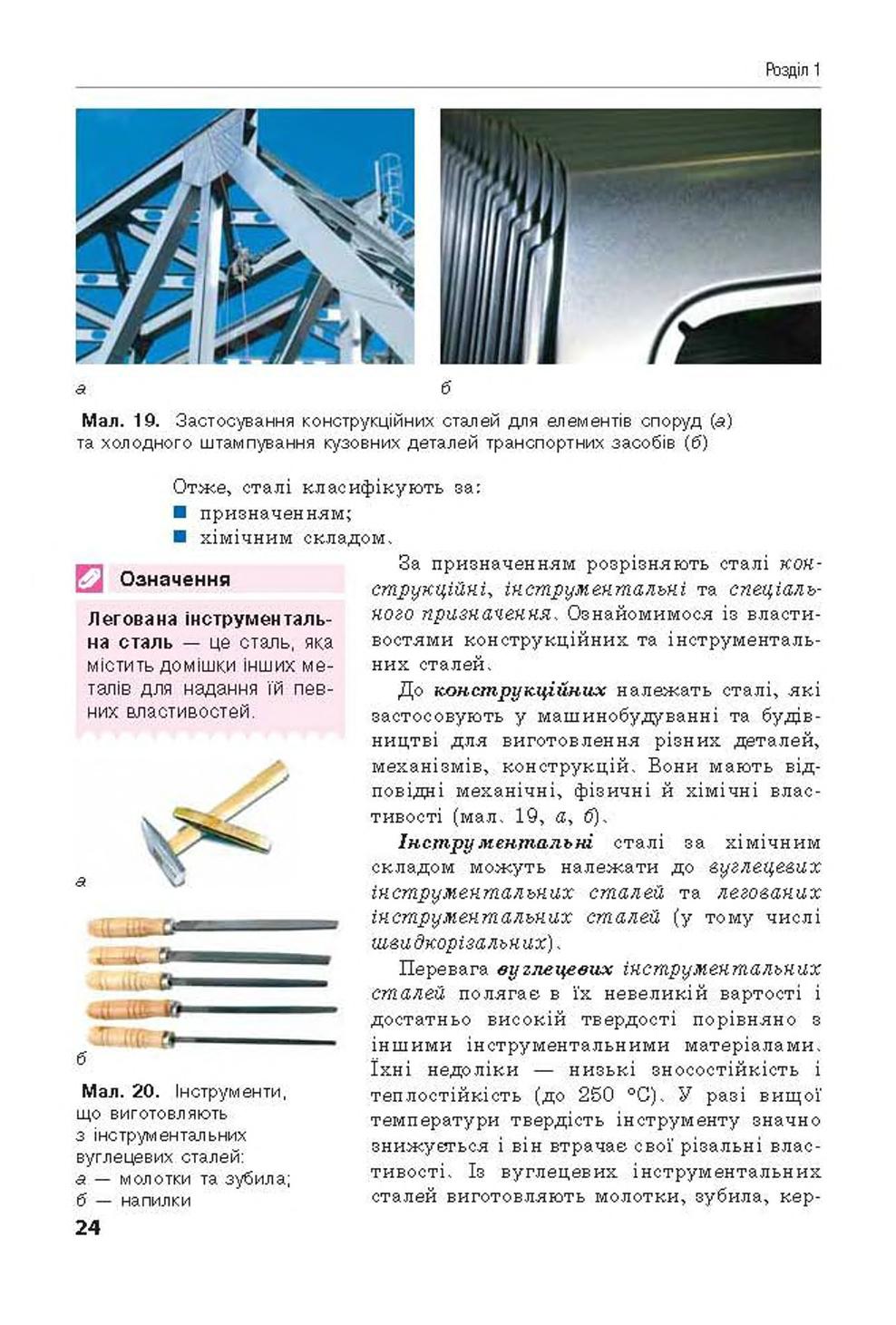 Мініатюра 24