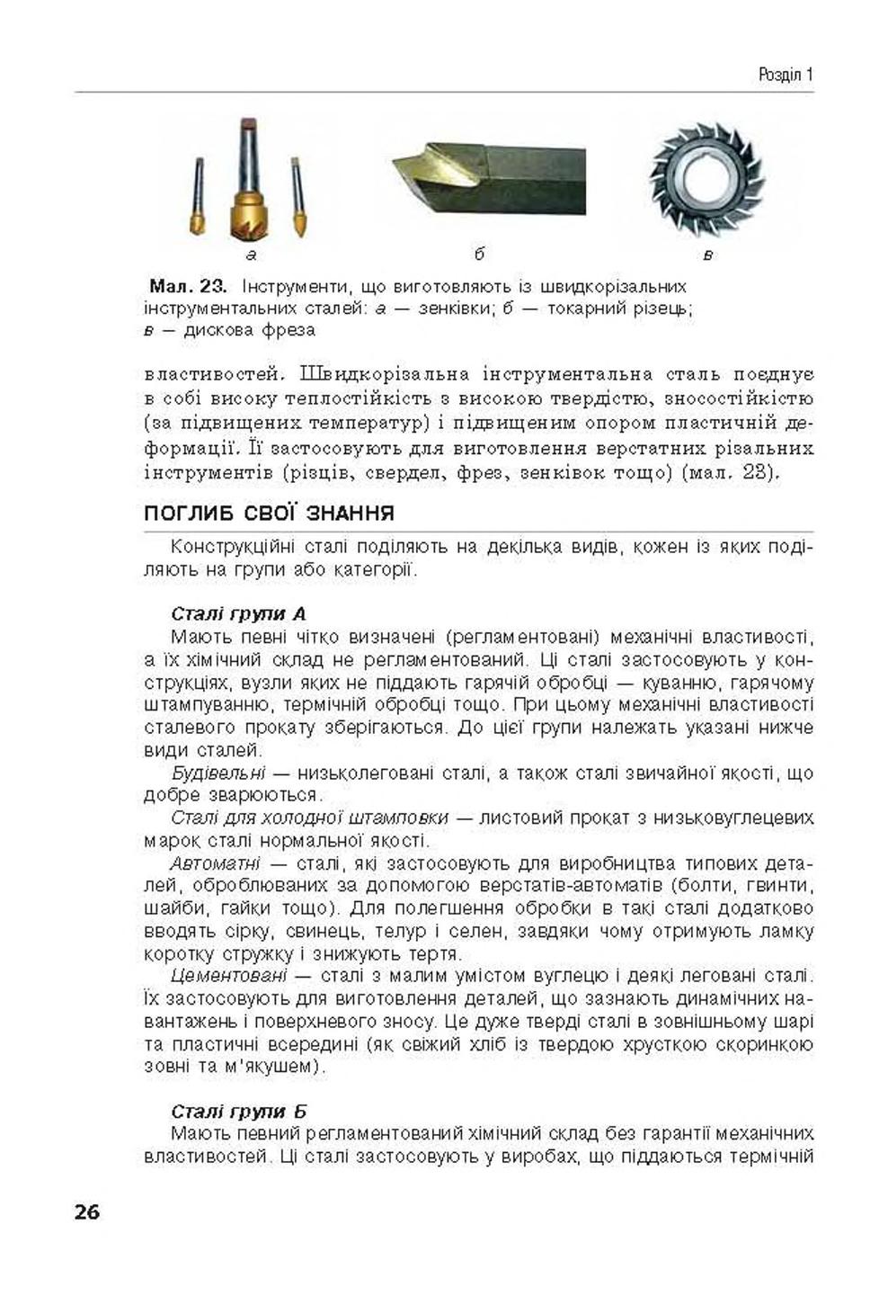 Мініатюра 26