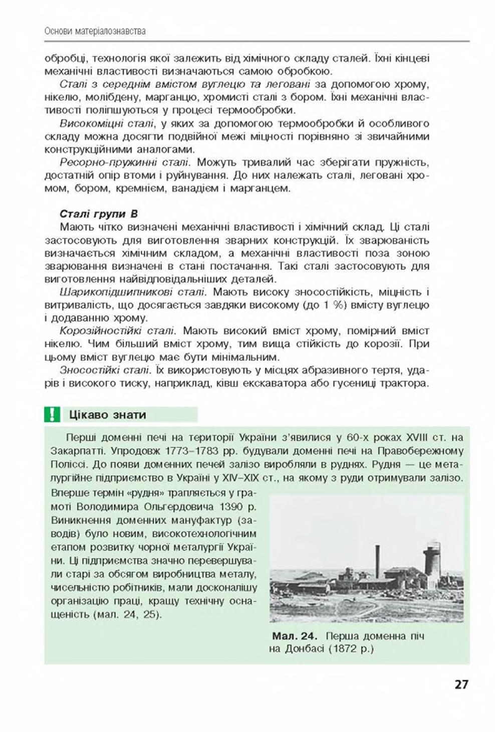 Мініатюра 27