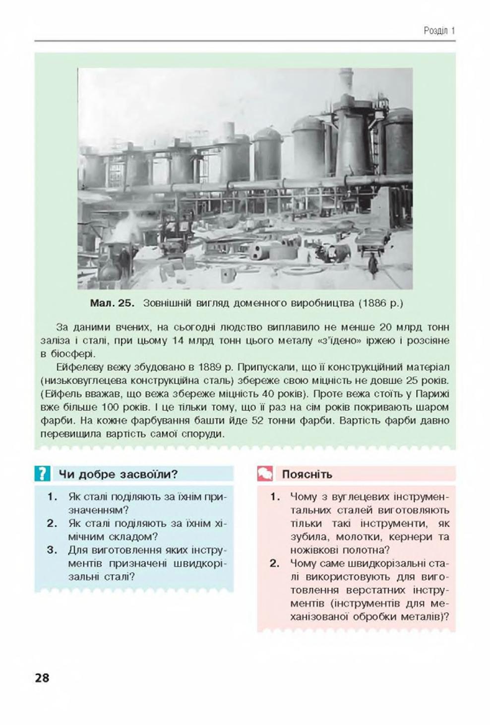 Мініатюра 28