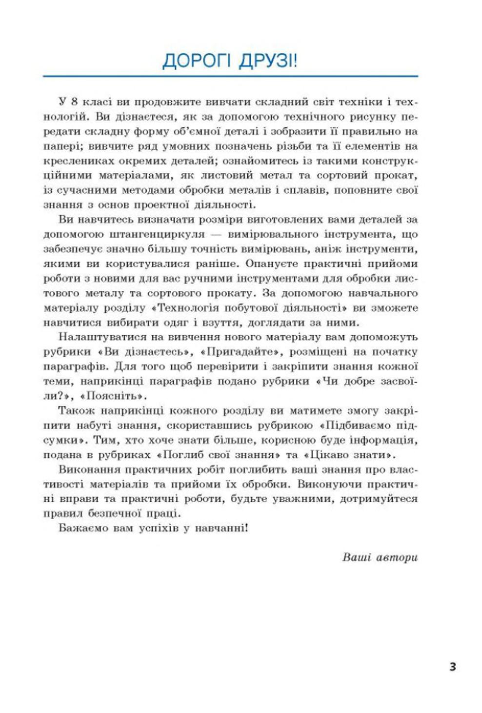 Мініатюра 3