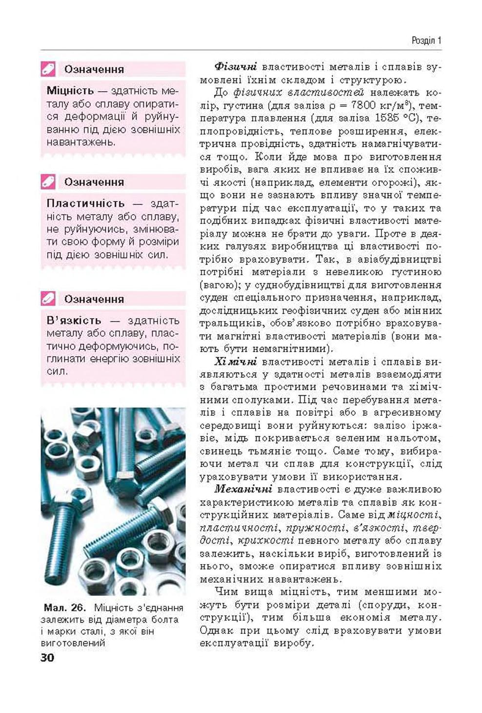 Мініатюра 30