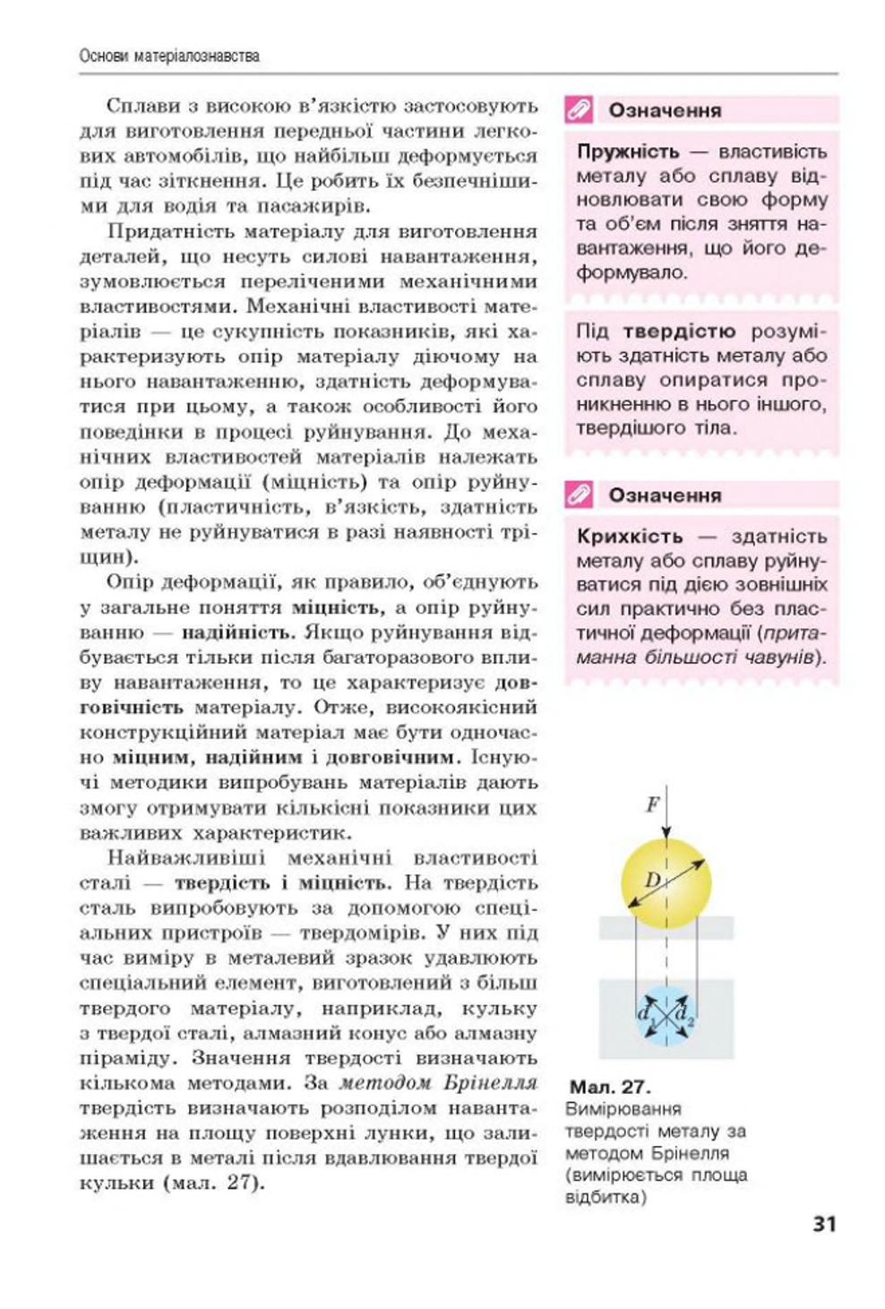 Мініатюра 31