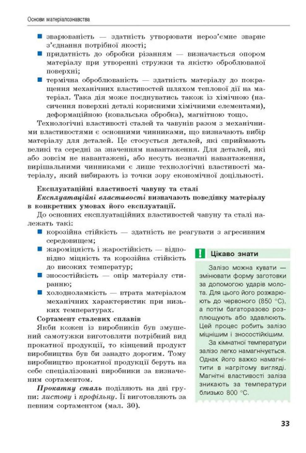 Мініатюра 33