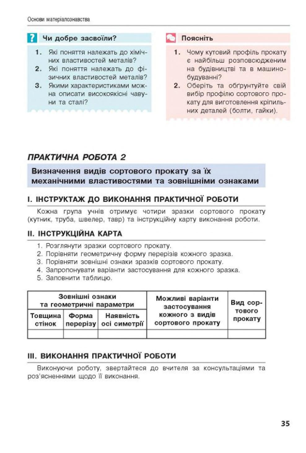 Мініатюра 35