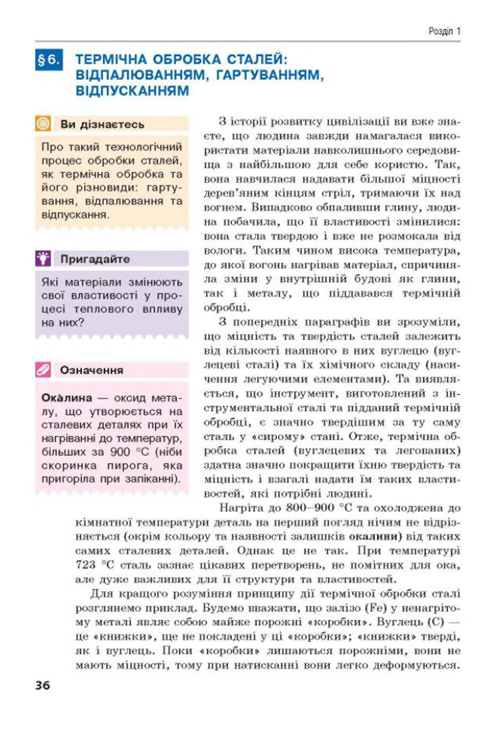 Мініатюра 36