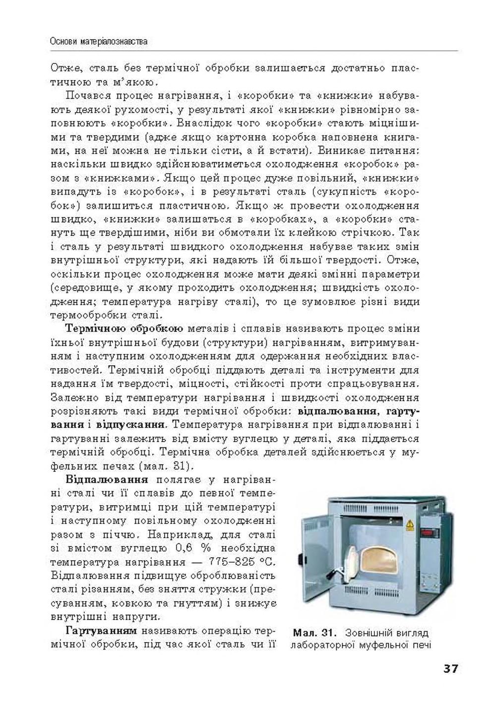 Мініатюра 37