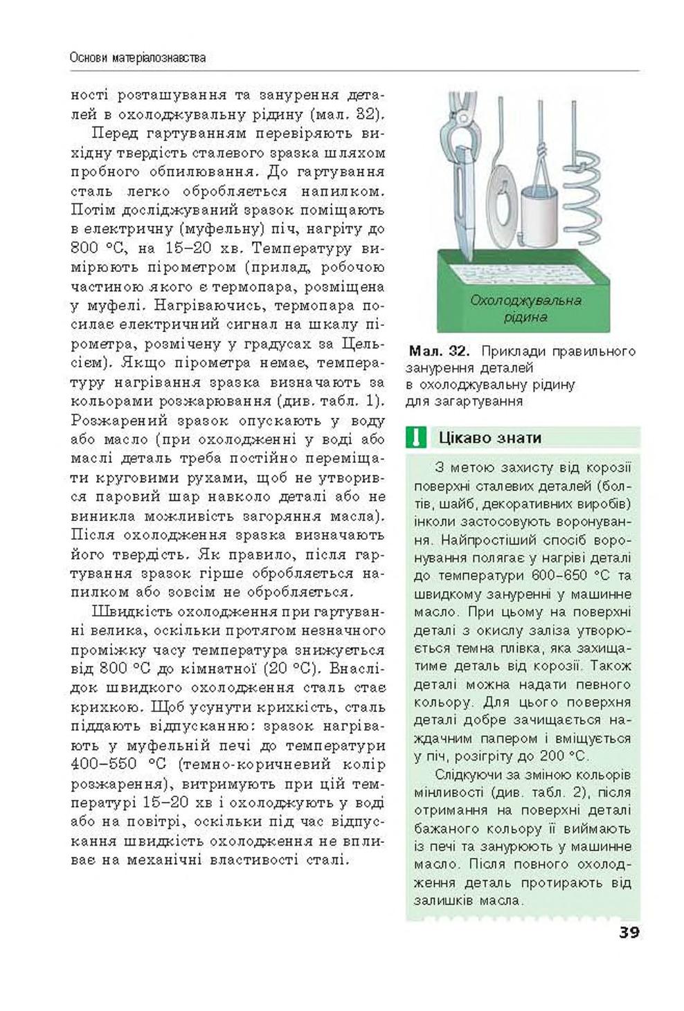 Мініатюра 39