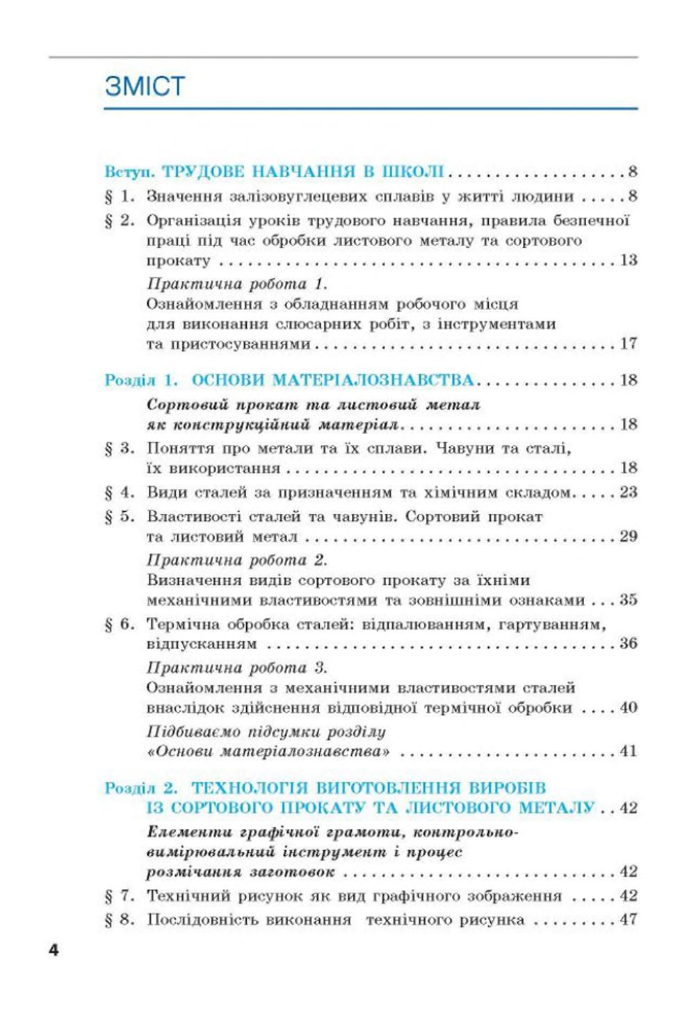 Мініатюра 4