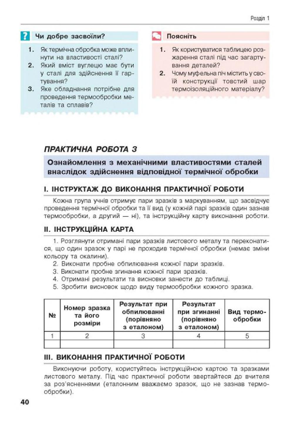 Мініатюра 40