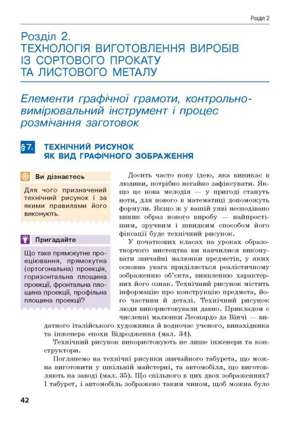 Мініатюра 42