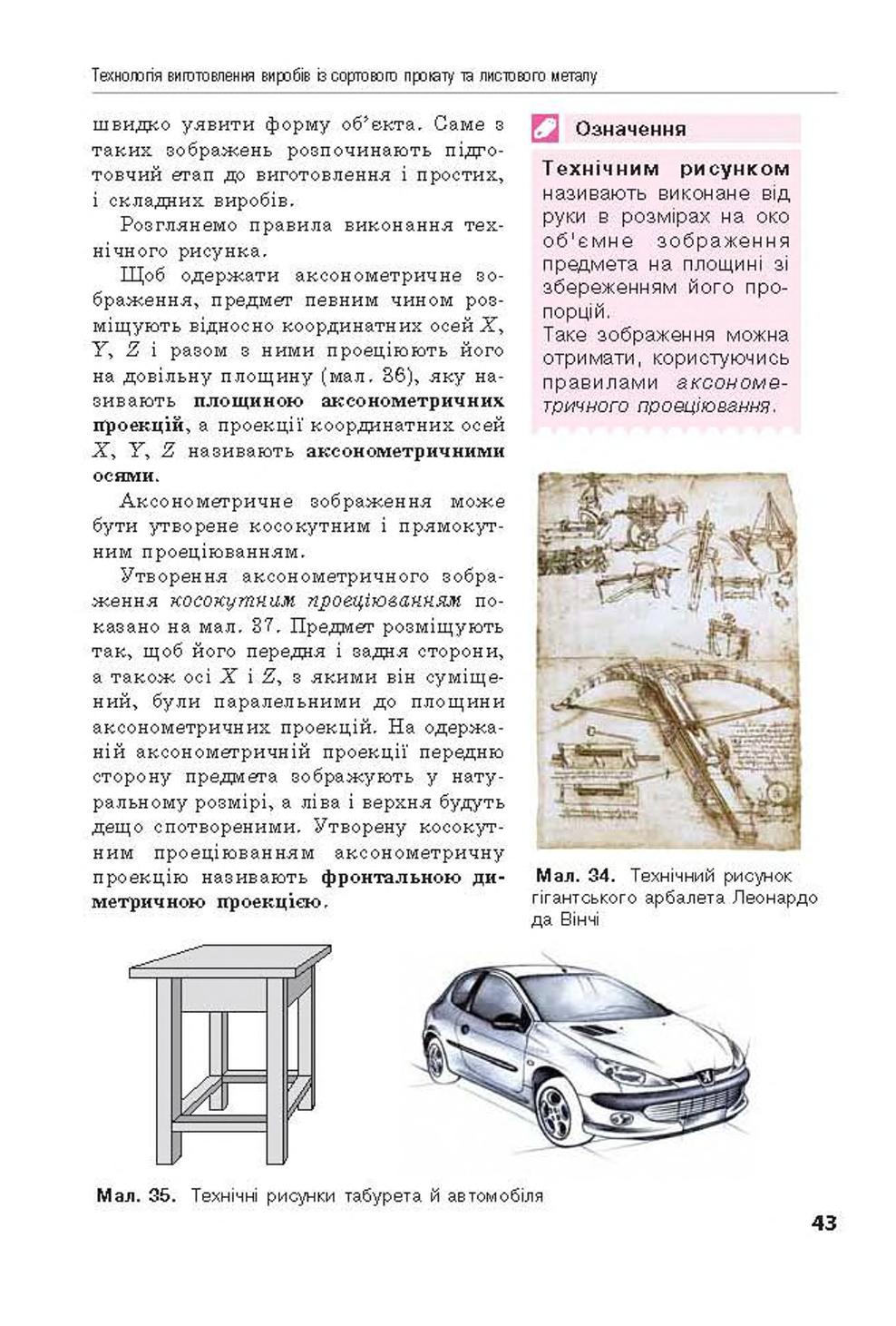 Мініатюра 43