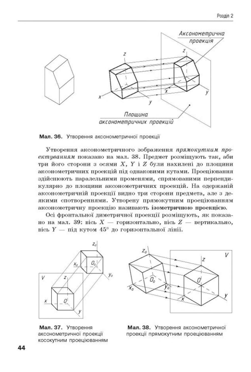 Мініатюра 44