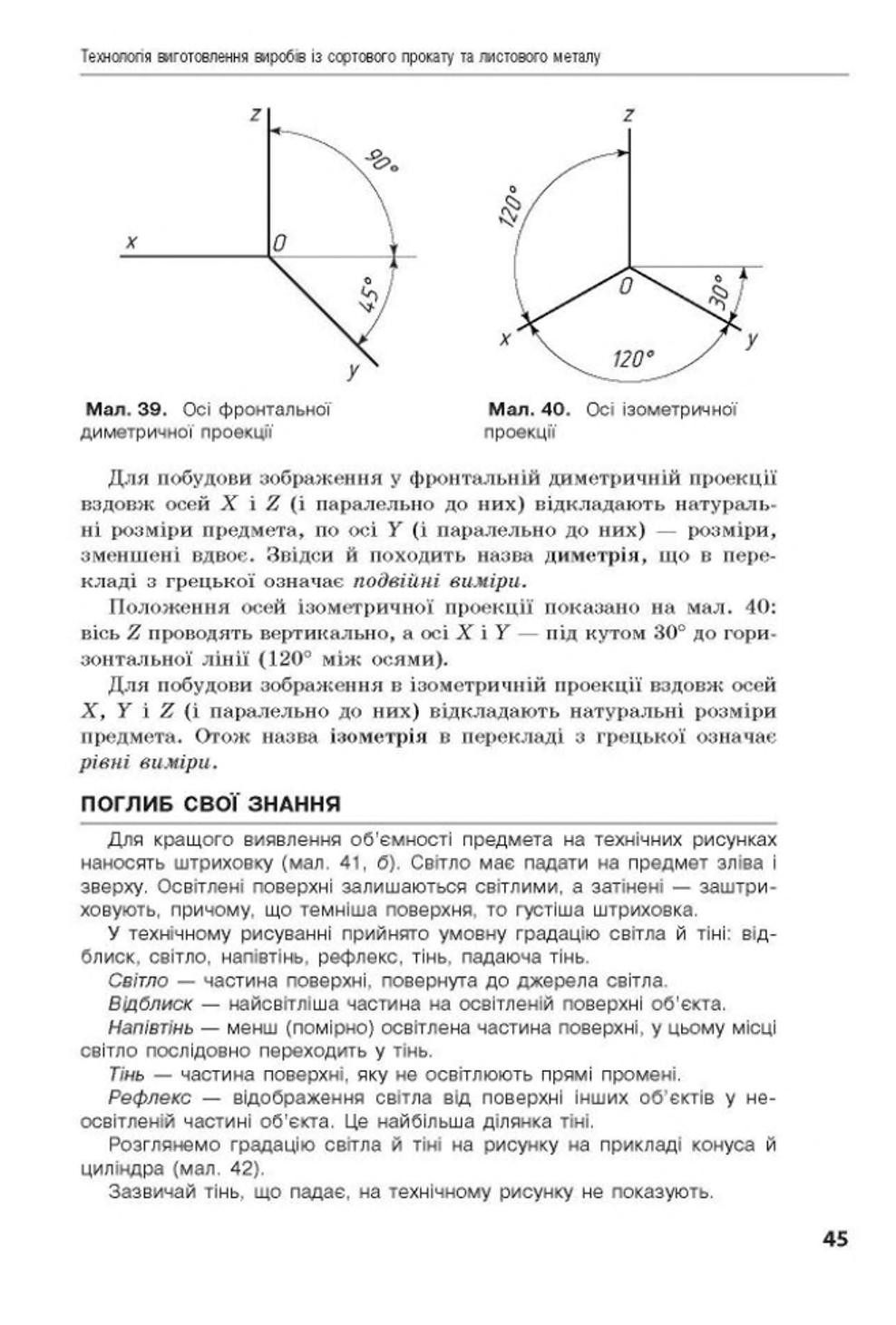 Мініатюра 45