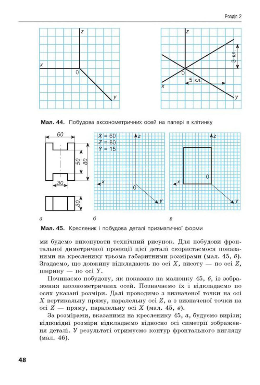 Мініатюра 48