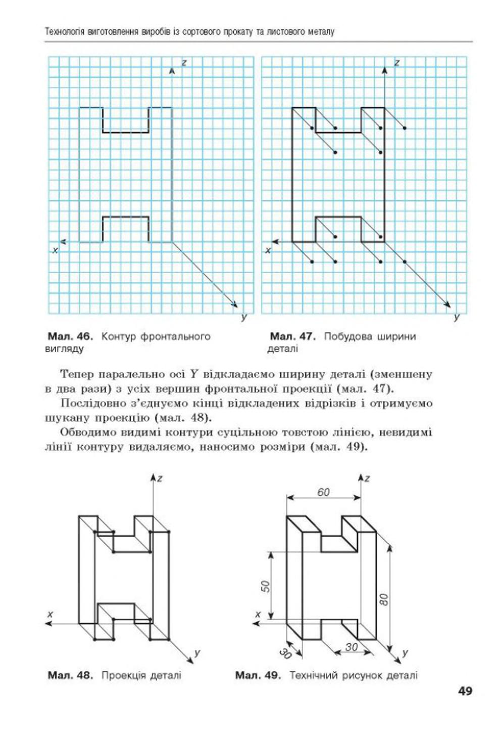 Мініатюра 49