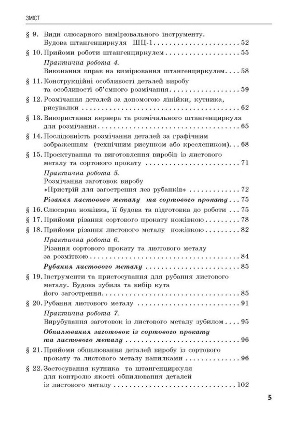 Мініатюра 5