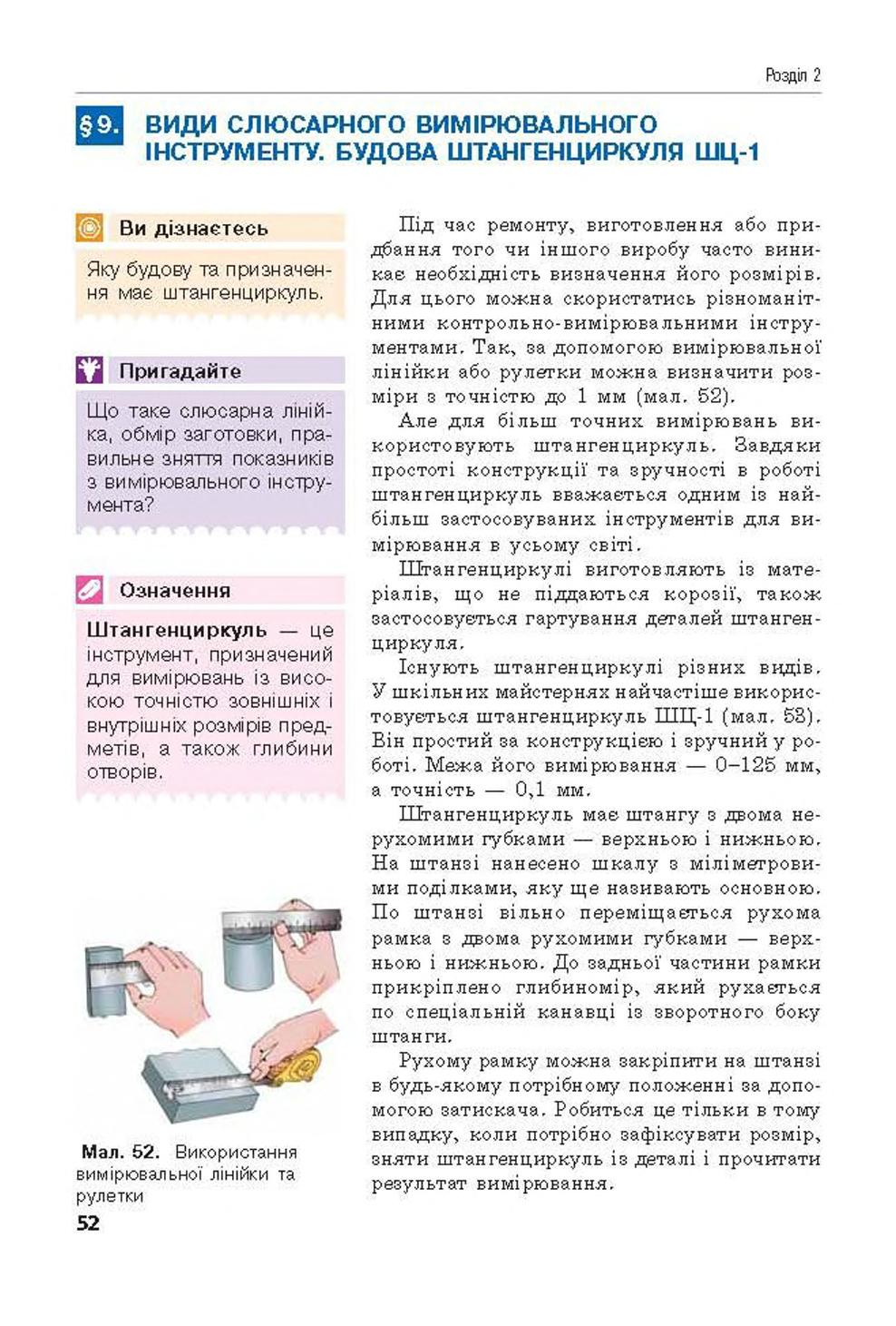 Мініатюра 52