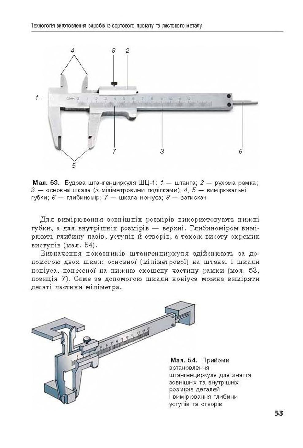 Мініатюра 53
