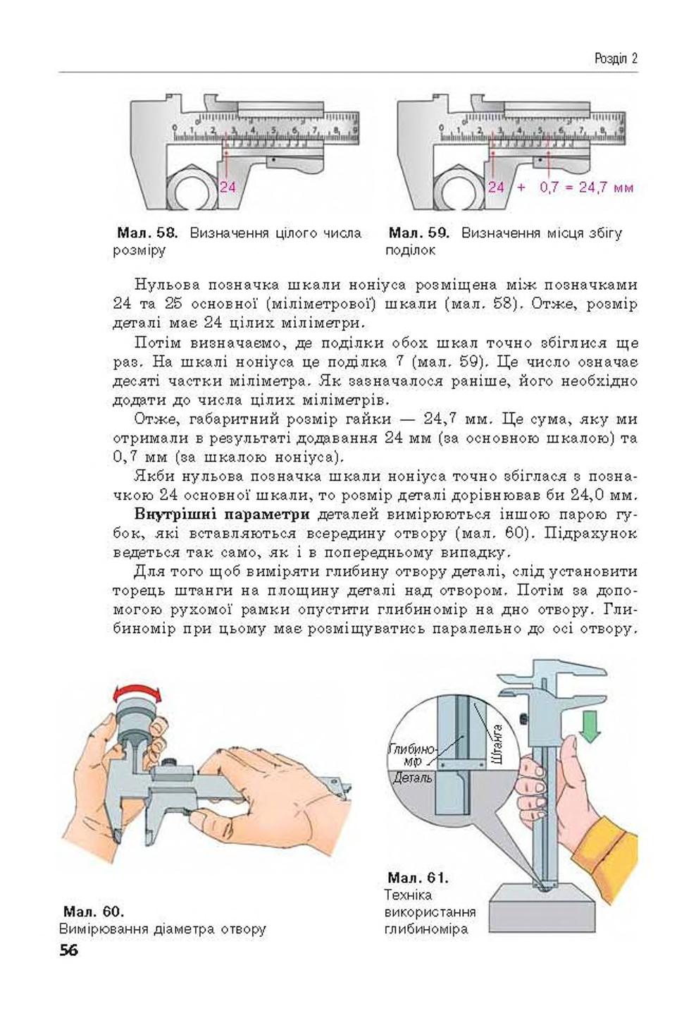 Мініатюра 56