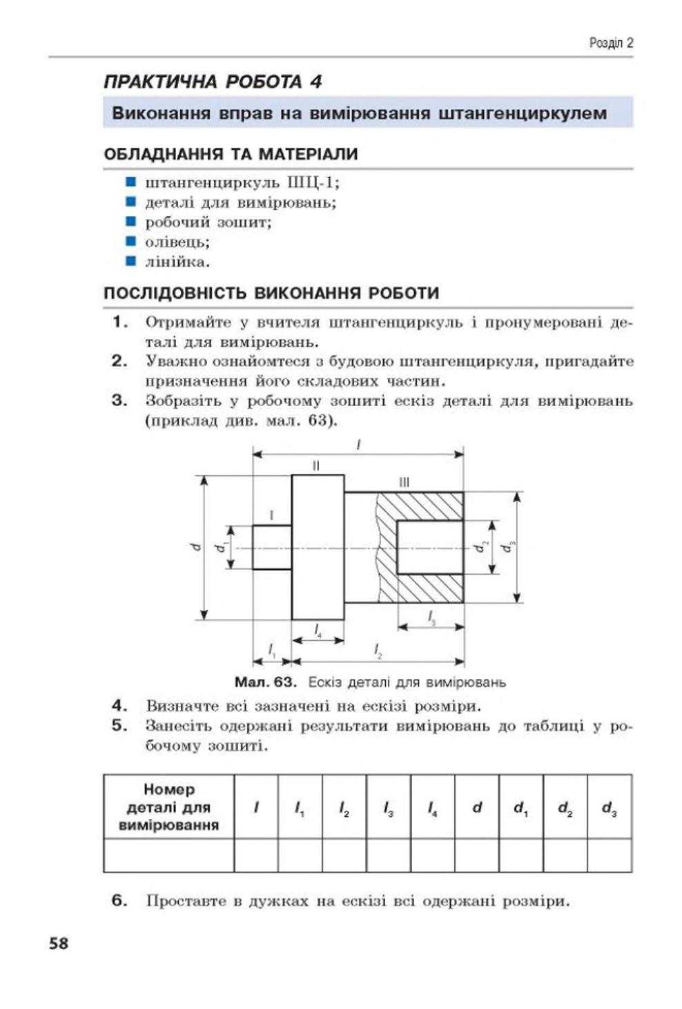 Мініатюра 58