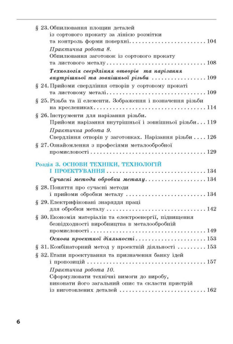 Мініатюра 6