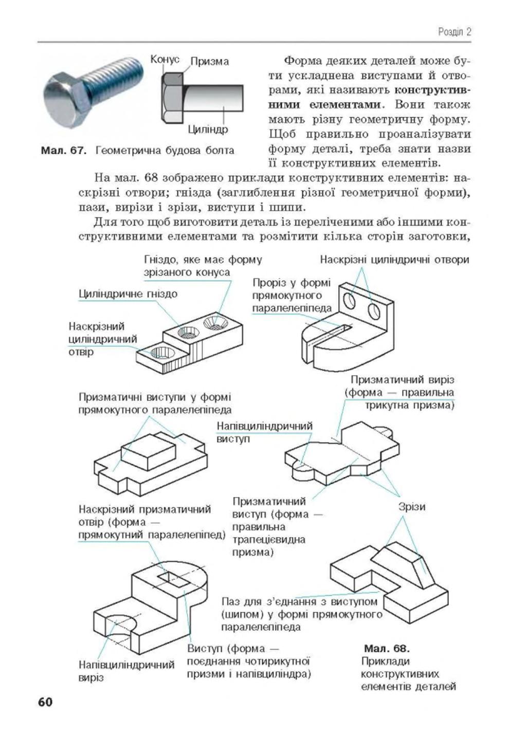 Мініатюра 60