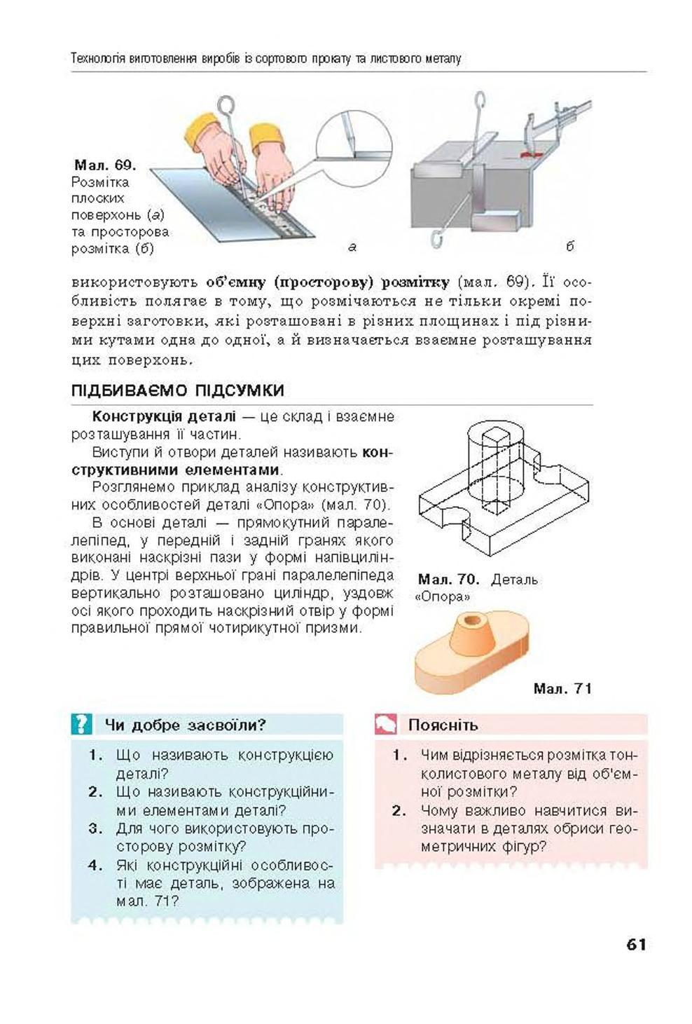 Мініатюра 61