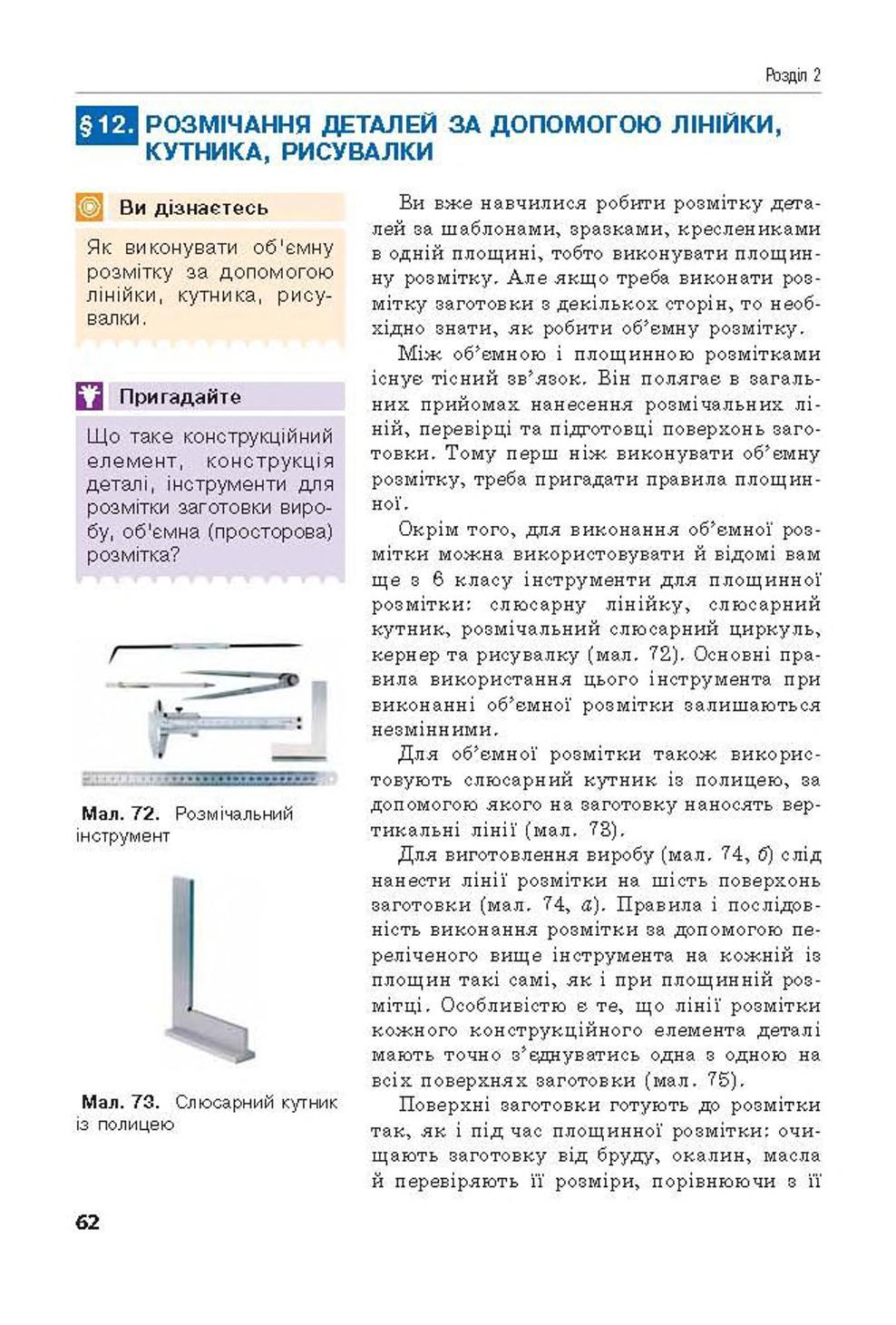 Мініатюра 62
