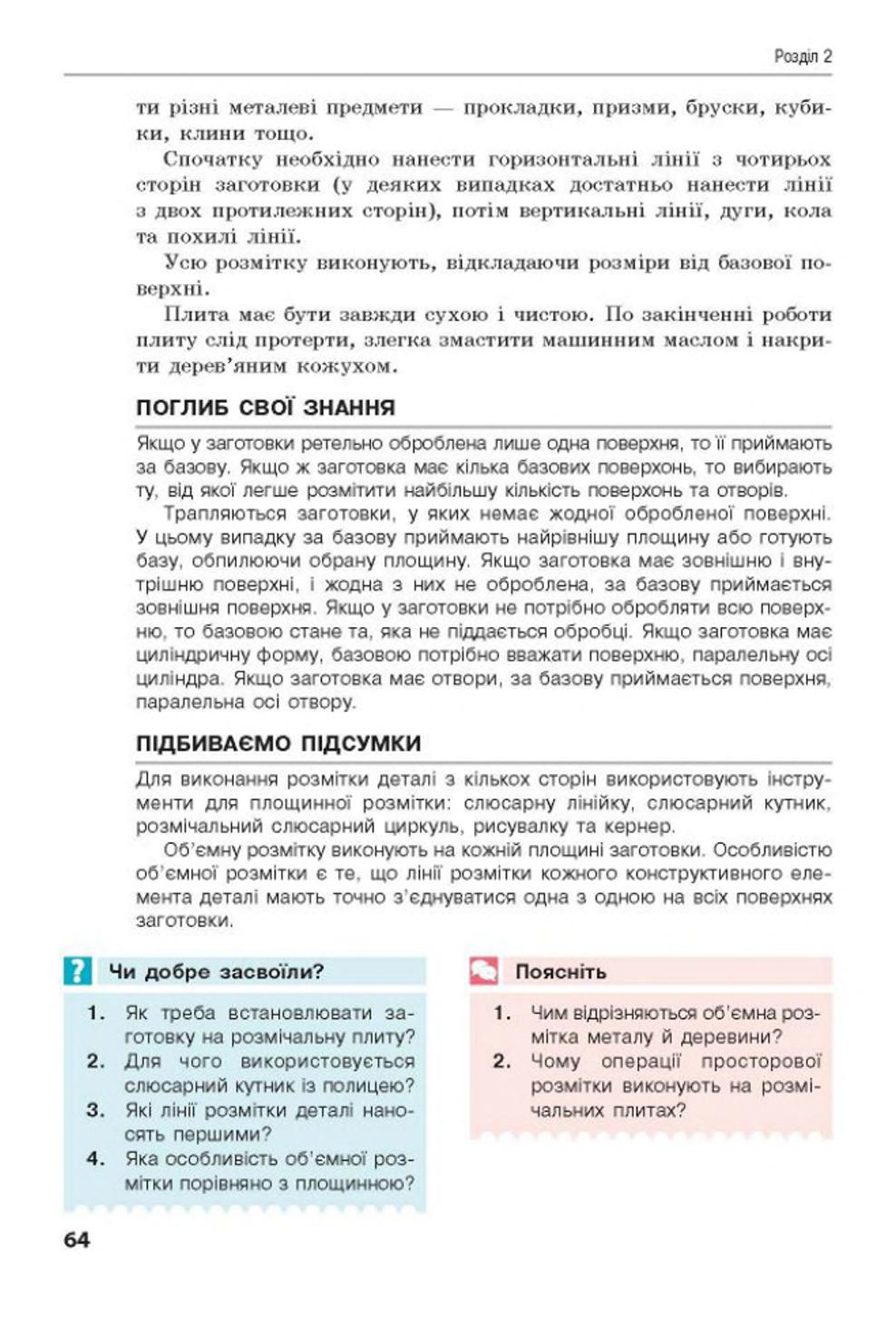 Мініатюра 64